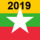 Myanmar-003_2087708_9099_t