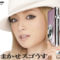 Ayumi Hamasaki 11