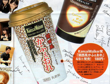 japán elviteles kávéspohár