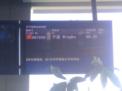 Beijing Capital Airport 2010.03.09.