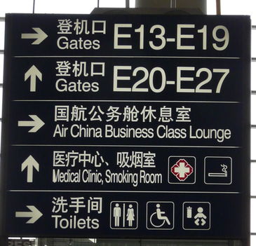 pekingi reptér kis koncentrálással eligazodsz