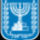 Coat_of_arms_of_israel_881029_17197_t