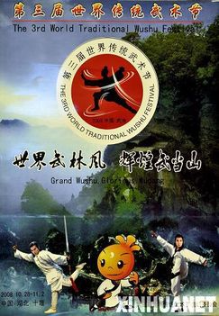 Kínai Martial Arts.