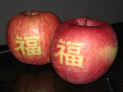Pekingi Apple.