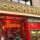 Juniors_restaurant_brooklyn_915271_54672_t