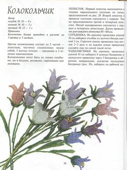 Orosz virágoskönyv16