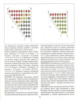 Orosz virágoskönyv70