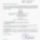 Gyogynovenyes_tea_engedely_rigo_istvan_gyogynoveny_tea_eger_1419739_9396_t