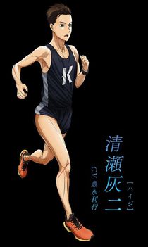 Kiyose Haiji | Run with THe wind 2018