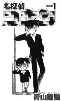 001_shinichi_conan1