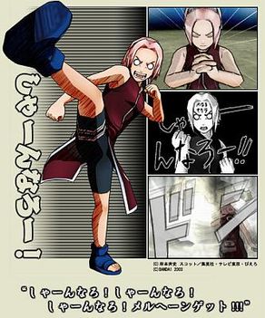 naruto_sakura0250