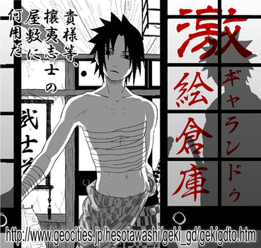 TOP070918sasuke_510