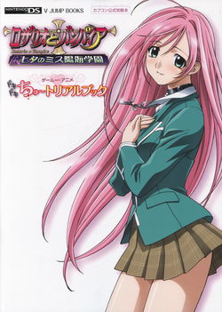 rosario_to_vampire_078