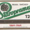 staropramen-15