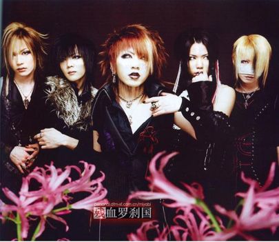 The GazettE